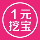 一元挖寶