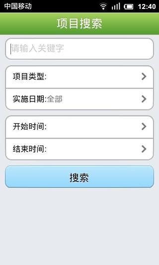 志愿時(shí) v1.3.3 安卓版 3