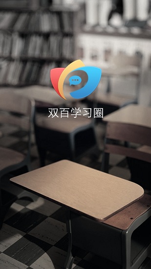 中國電信雙百學習圈