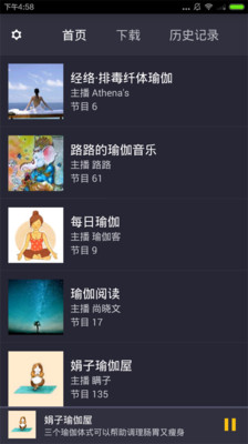 懶人瑜伽 v1.0.0 安卓版 1
