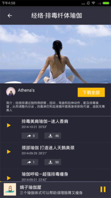 懶人瑜伽軟件