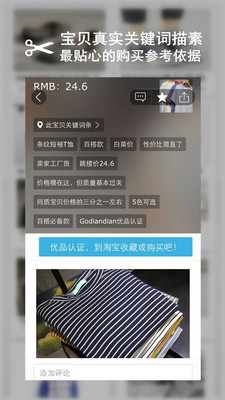 購點(diǎn)點(diǎn) v1.1.1 安卓版 3