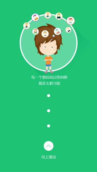 嗨樂app