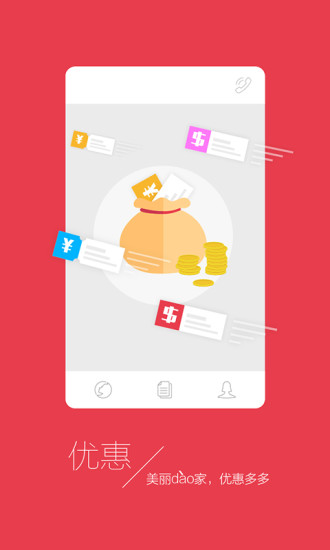 美道家 v1.1.1 官網(wǎng)安卓版 0