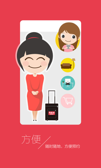 美道家 v1.1.1 官網(wǎng)安卓版 3