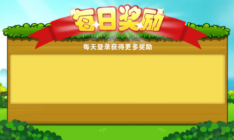 保衛(wèi)農(nóng)場蘿卜兄弟游戲下載