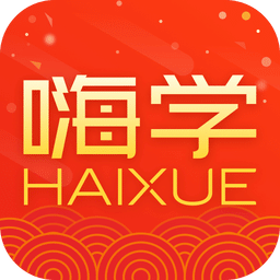 嗨學網(wǎng)ipad客戶端
