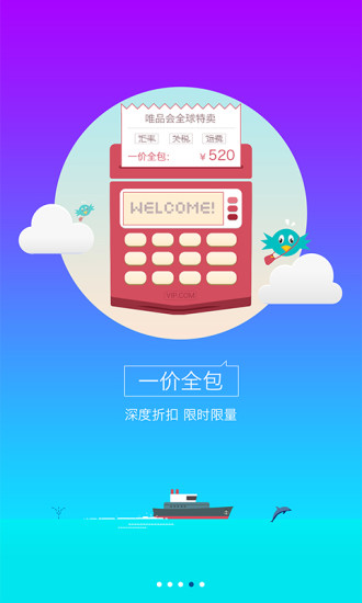 全球特賣app v1.0.6 安卓版 0