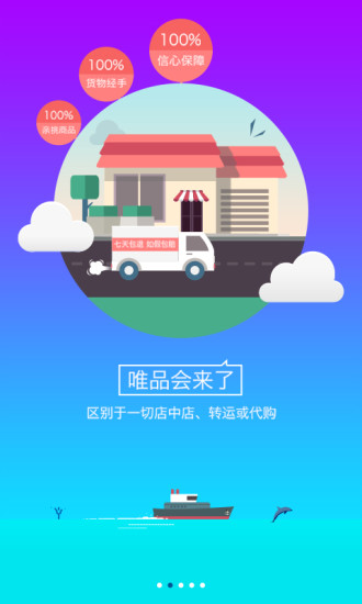 全球特賣app v1.0.6 安卓版 1