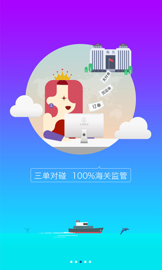 全球特賣app v1.0.6 安卓版 2