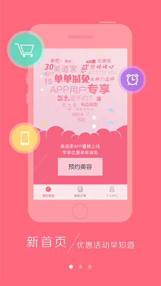 美道家iPhone版 v4.0.3 蘋(píng)果手機(jī)版 0