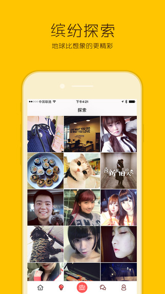 一下iPhone版(圖片社交) v1.5.2 蘋果手機(jī)版 0