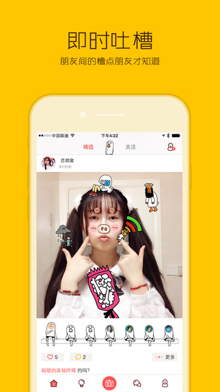 一下iPhone版(圖片社交) v1.5.2 蘋果手機(jī)版 3