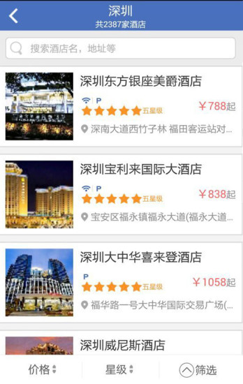 芒果商旅 v2.1.4 安卓版 2