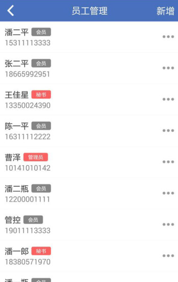 芒果商旅 v2.1.4 安卓版 3