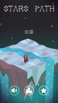 天堂之路(Stars Path)
