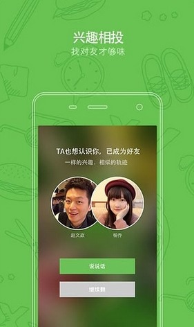 芥末校園iphone版 v1.0.6 ios手機版 0