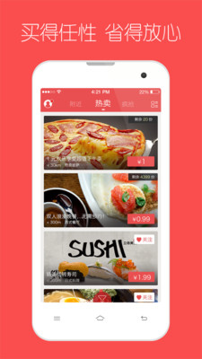 豬豬(時尚購物) v1.1  安卓版 2
