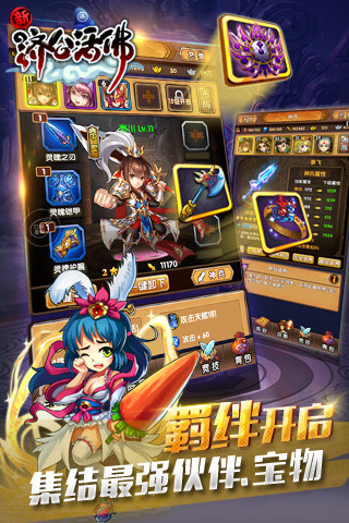 新濟(jì)公活佛九游手游 v1.5.0 安卓版 1
