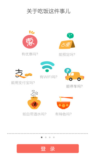 十萬個吃什么 v1.1.3 安卓版 0