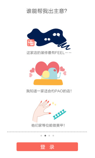 十萬個吃什么 v1.1.3 安卓版 1