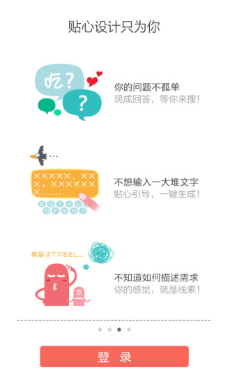 十萬個吃什么 v1.1.3 安卓版 2