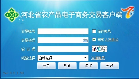 河北農(nóng)產(chǎn)品行情交易客戶端0
