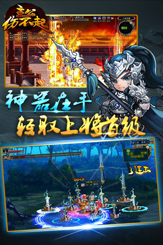 主公傷不起 v1.7.6.7 安卓版_附游戲攻略 1