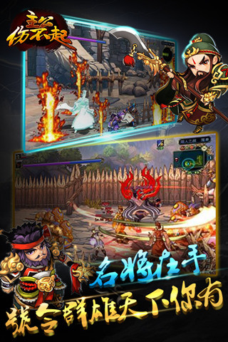 主公傷不起 v1.7.6.7 安卓版_附游戲攻略 3