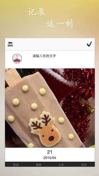 心圖iPhone版(圖片社交) v 1.20 蘋果手機(jī)版 0