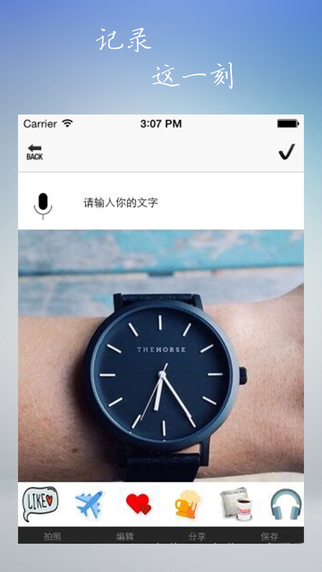 心圖iPhone版(圖片社交) v 1.20 蘋果手機(jī)版 3