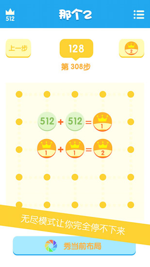 那個(gè)2(the 2) v2.6 安卓版 2