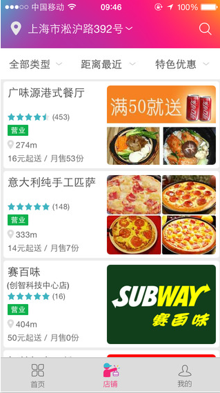 我有外賣iPhone版