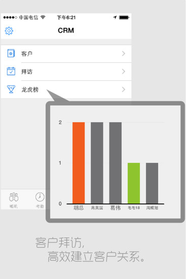 管理寶 v1.5.0 安卓版 3