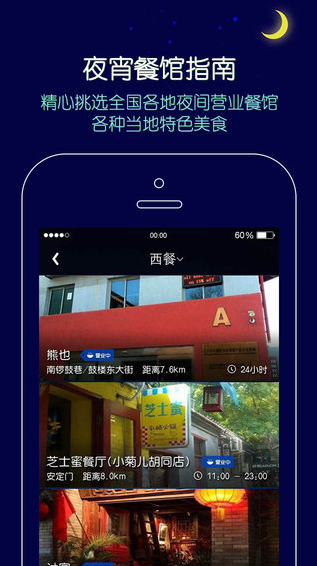 拼豆夜宵外賣(mài)iPhone版 v2.3.0 蘋(píng)果手機(jī)版 1