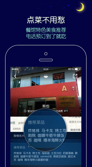 拼豆夜宵外賣(mài)iPhone版 v2.3.0 蘋(píng)果手機(jī)版 2