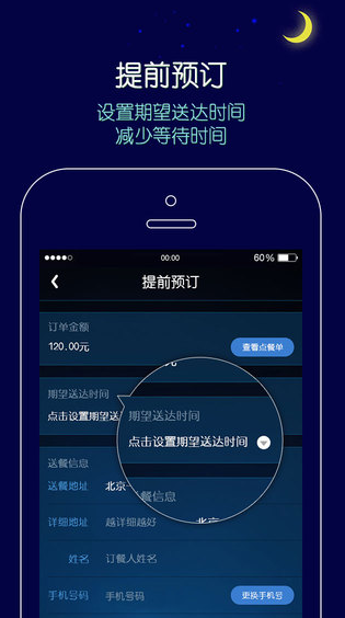 拼豆夜宵外賣(mài)iPhone版 v2.3.0 蘋(píng)果手機(jī)版 3