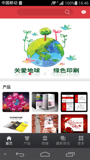 印刷之家 v1.0.2 安卓版 1