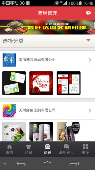 印刷之家 v1.0.2 安卓版 2