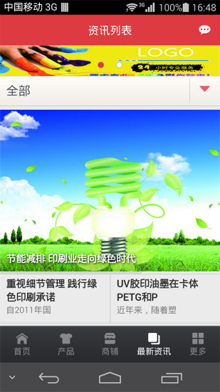印刷之家 v1.0.2 安卓版 3