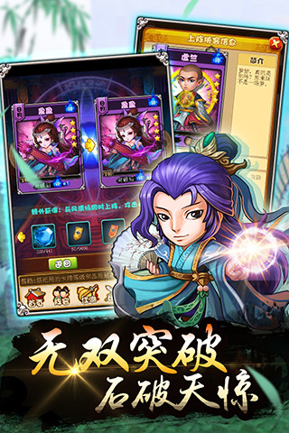 武林萌主4399游戲 v4.61 安卓版 0