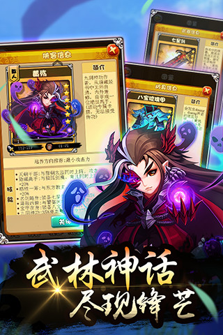 武林萌主4399游戲 v4.61 安卓版 1