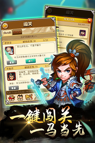武林萌主4399版