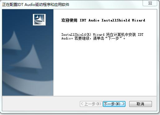 Gateway T6307C聲卡驅(qū)動(dòng) v10.1.0 官方版_支持win7 0