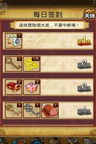 航海傳奇 v0.3.9 安卓版 3