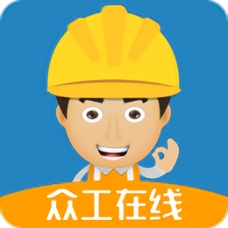 眾工在線手機(jī)版