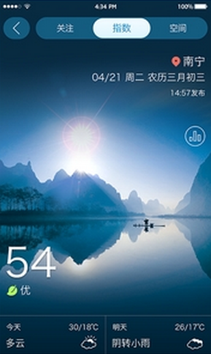 廣西環(huán)保 v1.0 安卓版 2