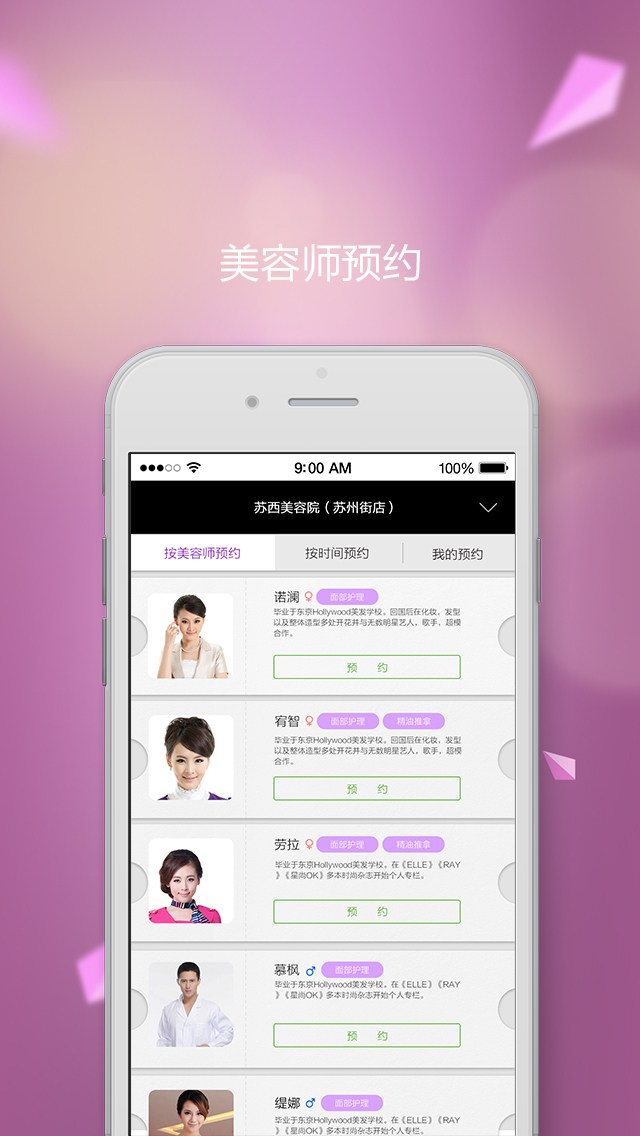 蘇西會iPhone版 v1.0.0 蘋果手機版 1