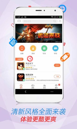 樂非凡 v2.0.5 安卓版 3