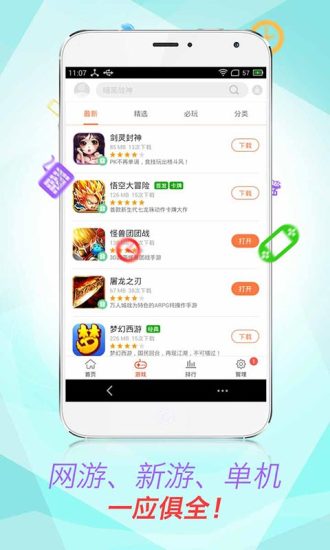 樂非凡 v2.0.5 安卓版 2
